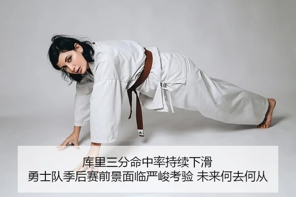 ku-li-san-fen-ming-zhong-lv-chi-xu-xia-hua-yong-shi-dui-ji-hou-sai-qian-jing-mian-lin-yan-jun-kao-yan-wei-lai-he-qu-he-2-697.jpg
