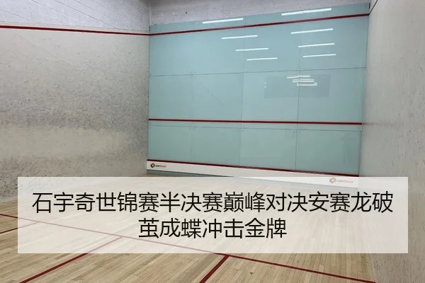 shi-yu-qi-shi-jin-sai-ban-jue-sai-dian-feng-dui-jue-an-sai-long-po-jian-cheng-die-chong-ji-jin-pai-2-652.jpg